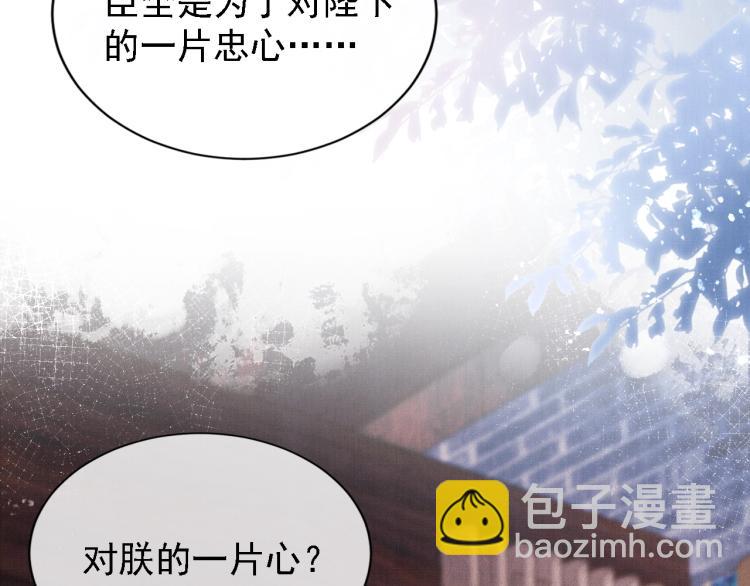 第2话 祸国殃民的妖孽17