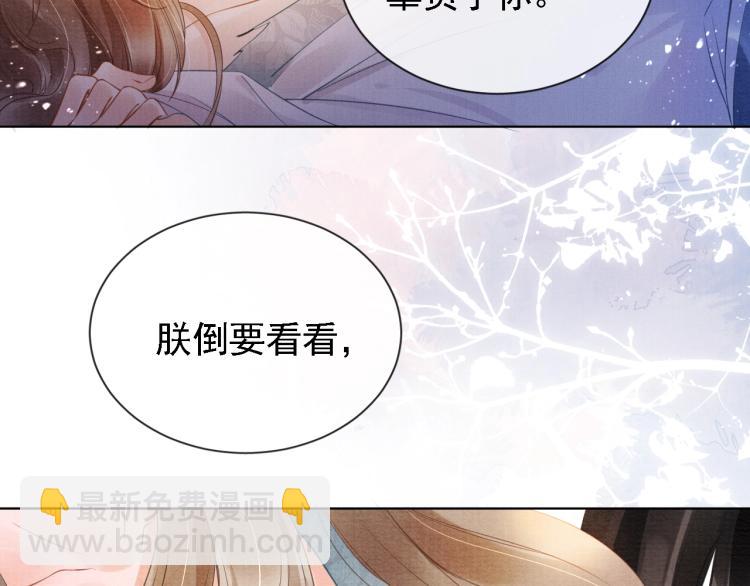 第2话 祸国殃民的妖孽23