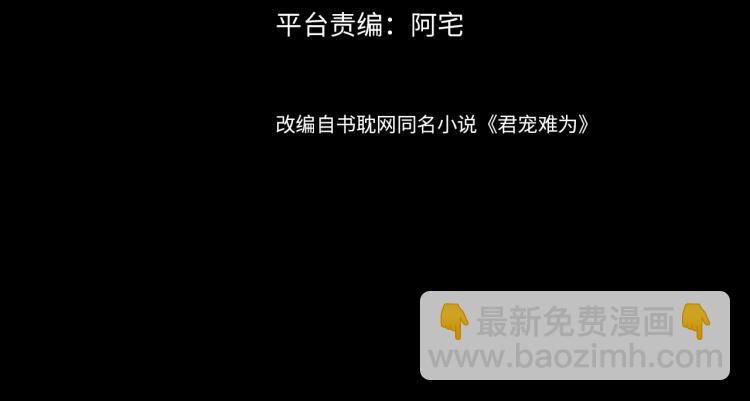 第2话 祸国殃民的妖孽3