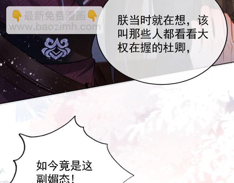 第2话 祸国殃民的妖孽33