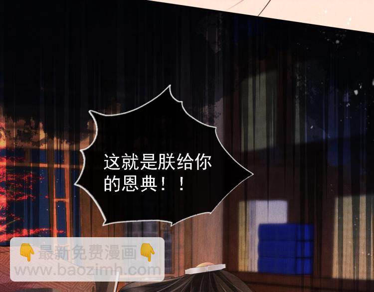 第2话 祸国殃民的妖孽45