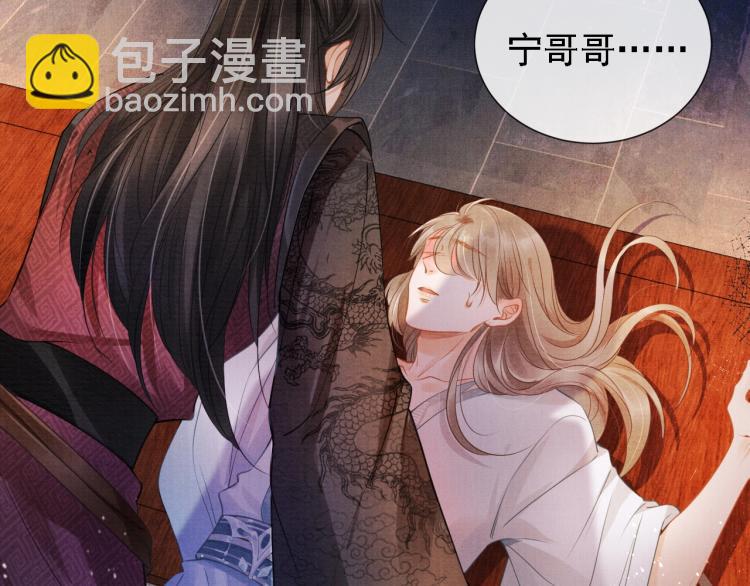 第2话 祸国殃民的妖孽57