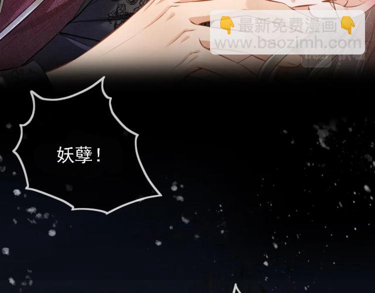 第2话 祸国殃民的妖孽66