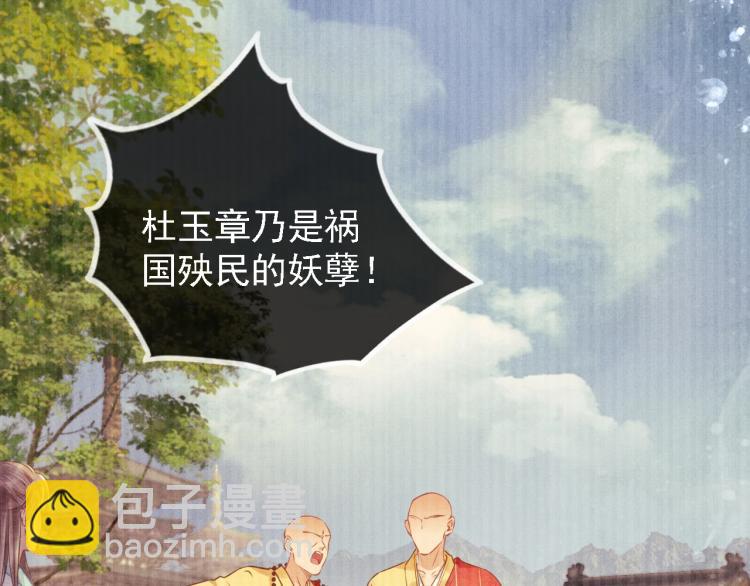 第2话 祸国殃民的妖孽68
