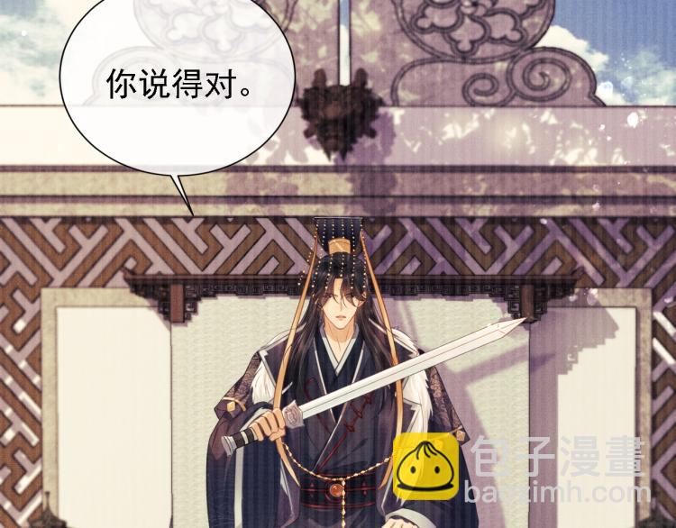 第2话 祸国殃民的妖孽72