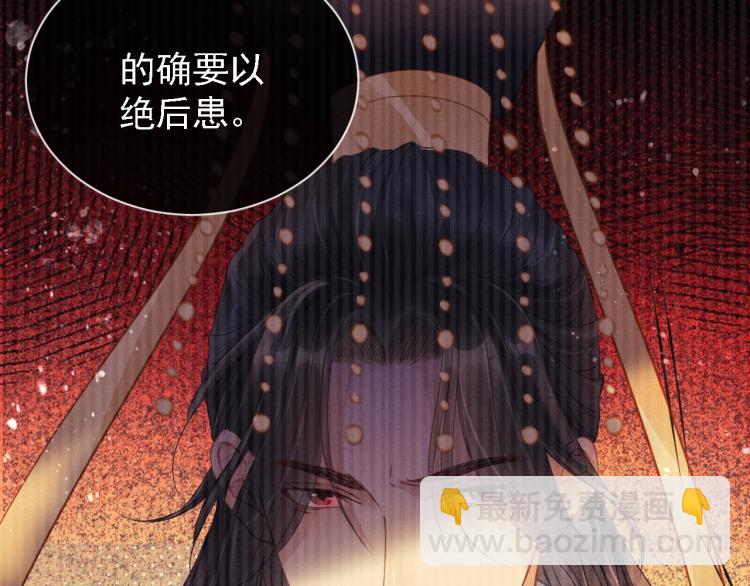 第2话 祸国殃民的妖孽74