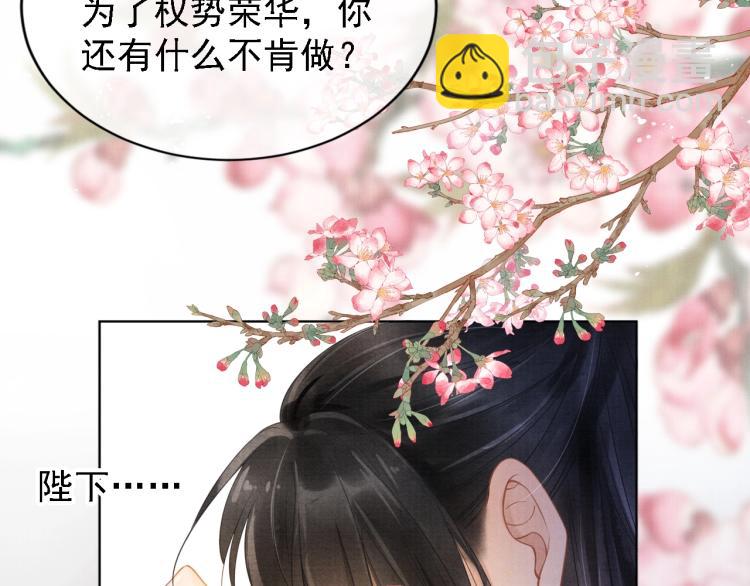 第2话 祸国殃民的妖孽8