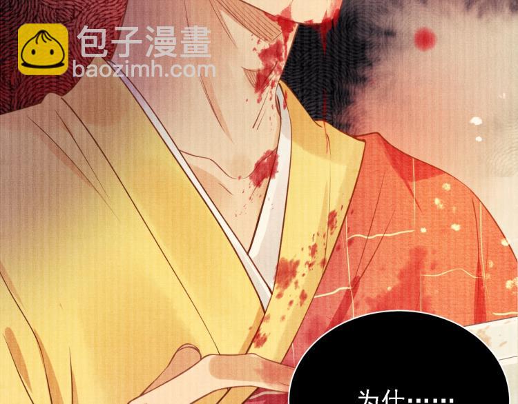 第2话 祸国殃民的妖孽81