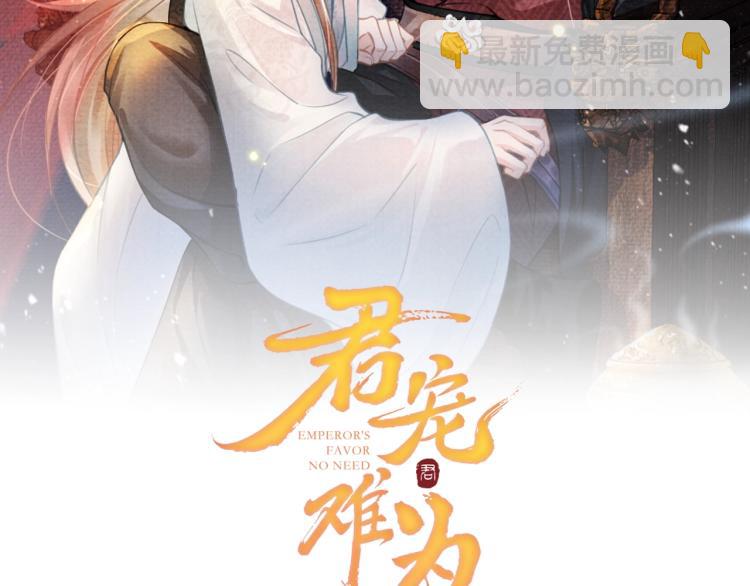 第4话 欺君之罪1