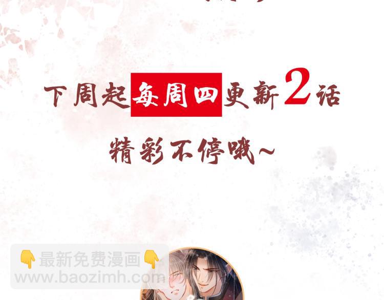 第5话 寝宫中的惩罚109