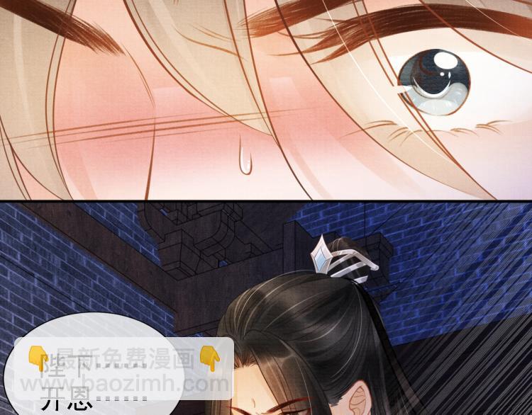 第5话 寝宫中的惩罚20