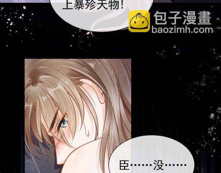 第5话 寝宫中的惩罚26