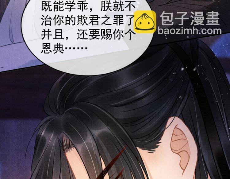 第5话 寝宫中的惩罚41