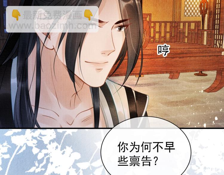 第5话 寝宫中的惩罚51
