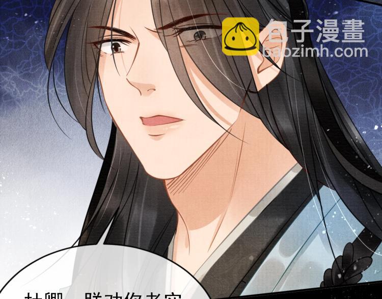 第5话 寝宫中的惩罚63