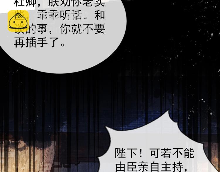 第5话 寝宫中的惩罚64