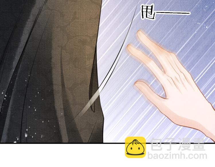 第5话 寝宫中的惩罚67