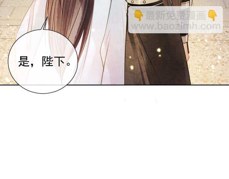 第5话 寝宫中的惩罚77