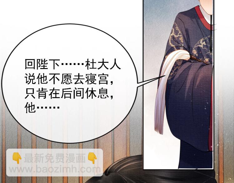第5话 寝宫中的惩罚86