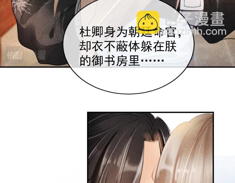 第6话 立规矩18
