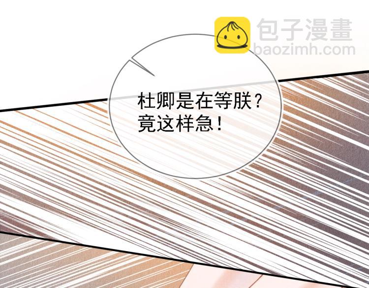 第6话 立规矩8