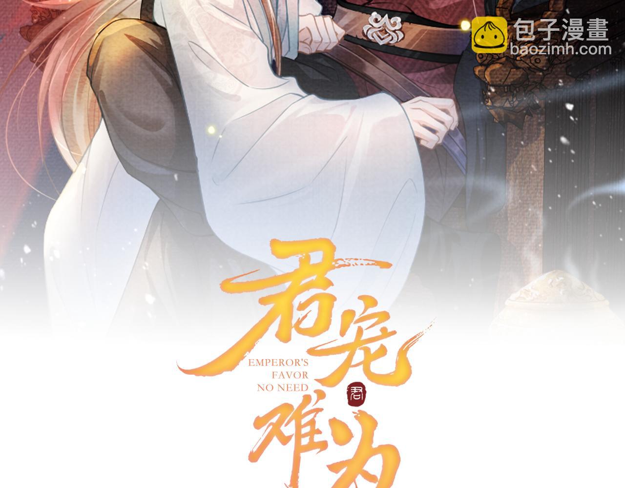 第15话 要朕教你该如何做？1