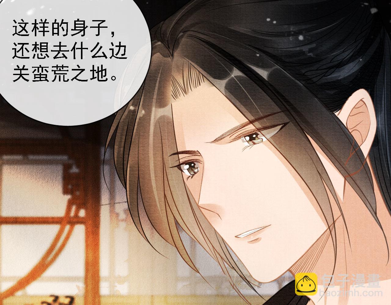 第15话 要朕教你该如何做？11