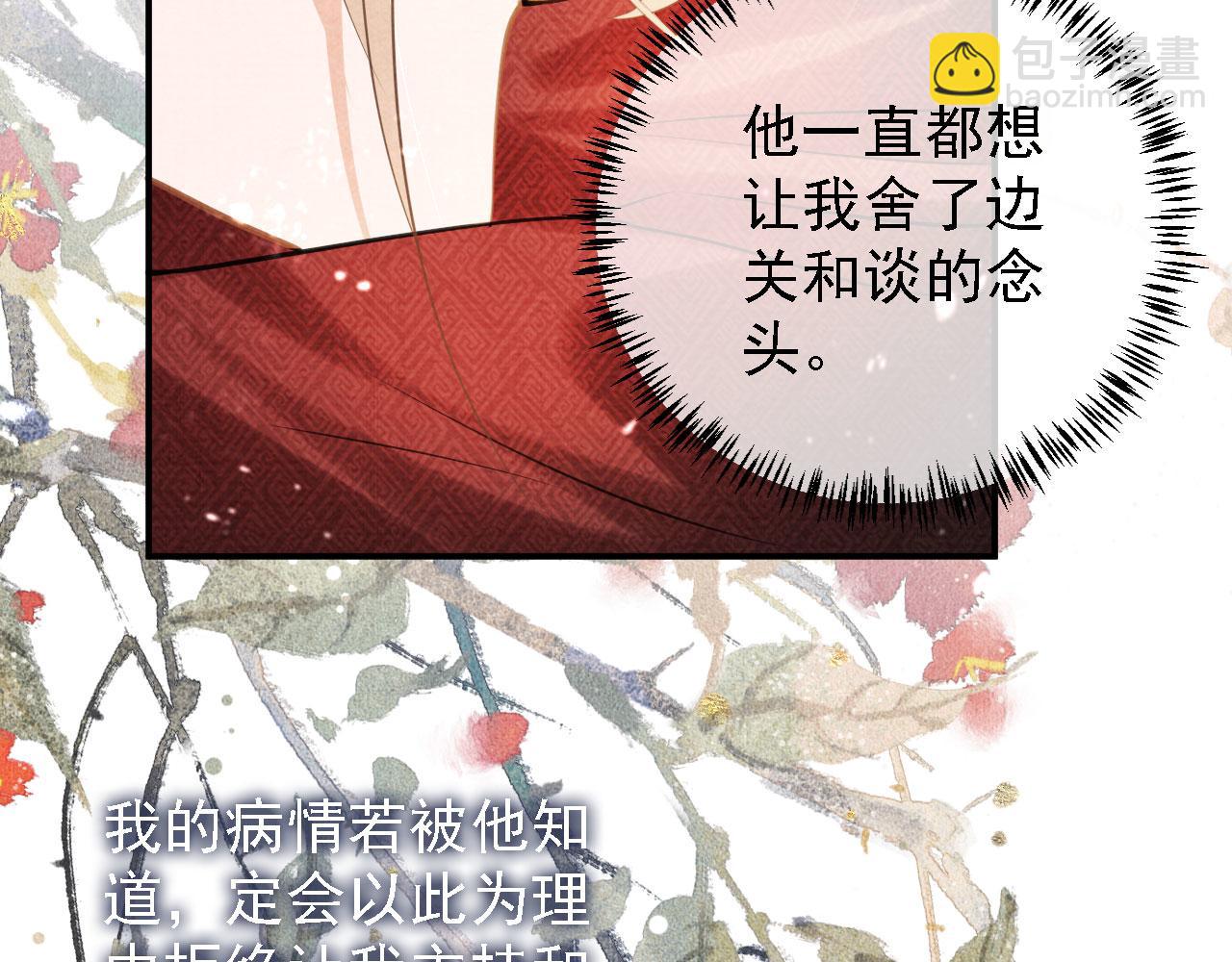第15话 要朕教你该如何做？14