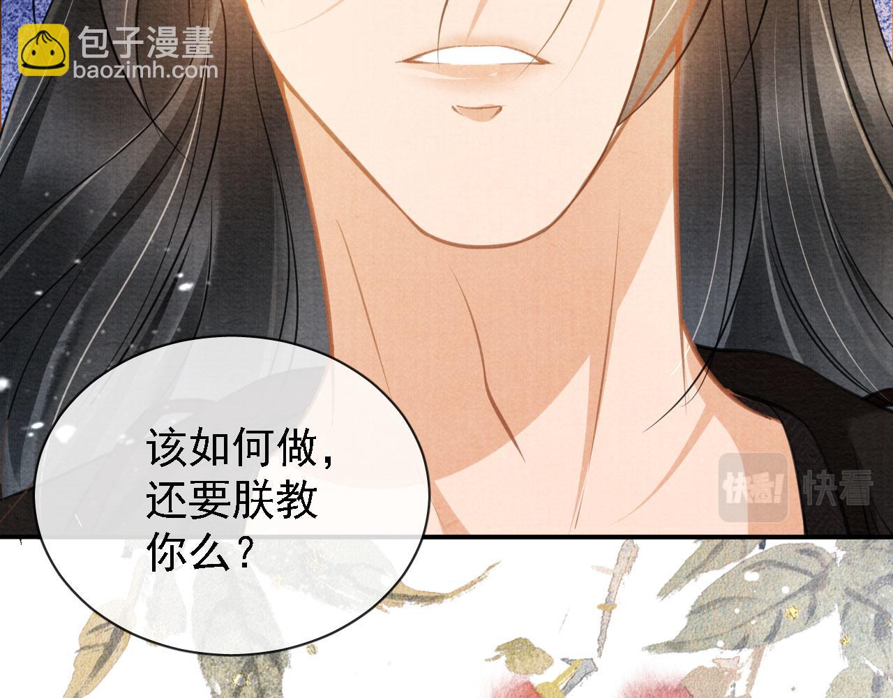 第15话 要朕教你该如何做？17