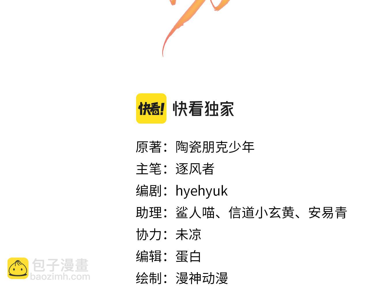 第15话 要朕教你该如何做？2