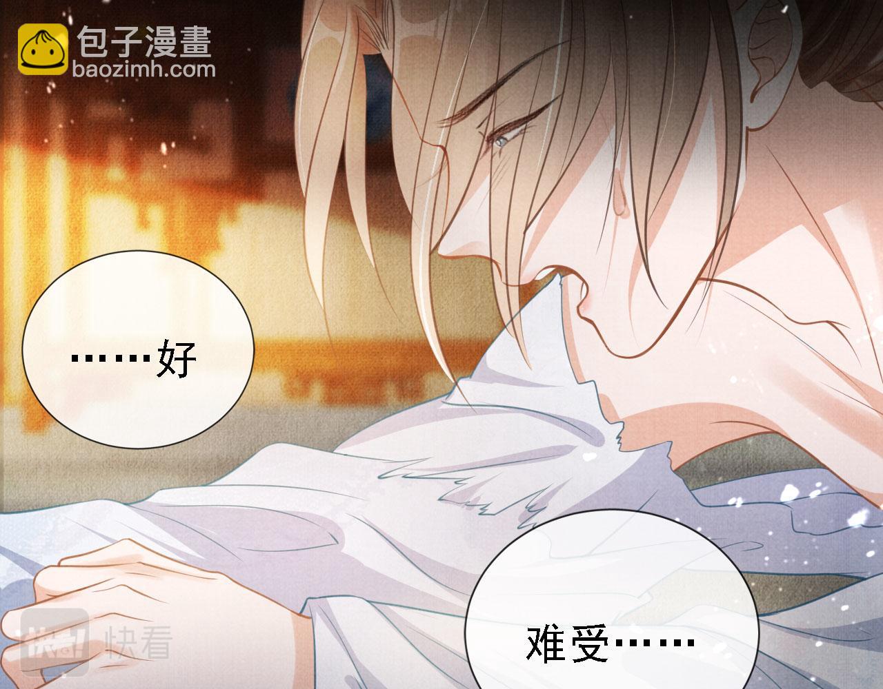 第15话 要朕教你该如何做？42