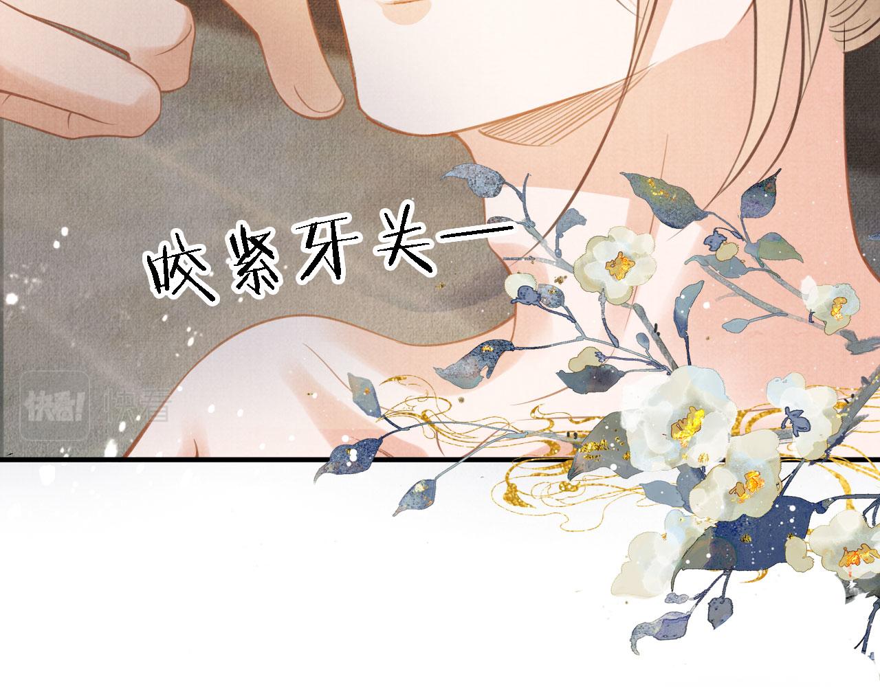 第15话 要朕教你该如何做？61