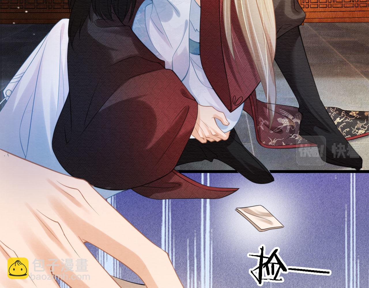 第15话 要朕教你该如何做？77