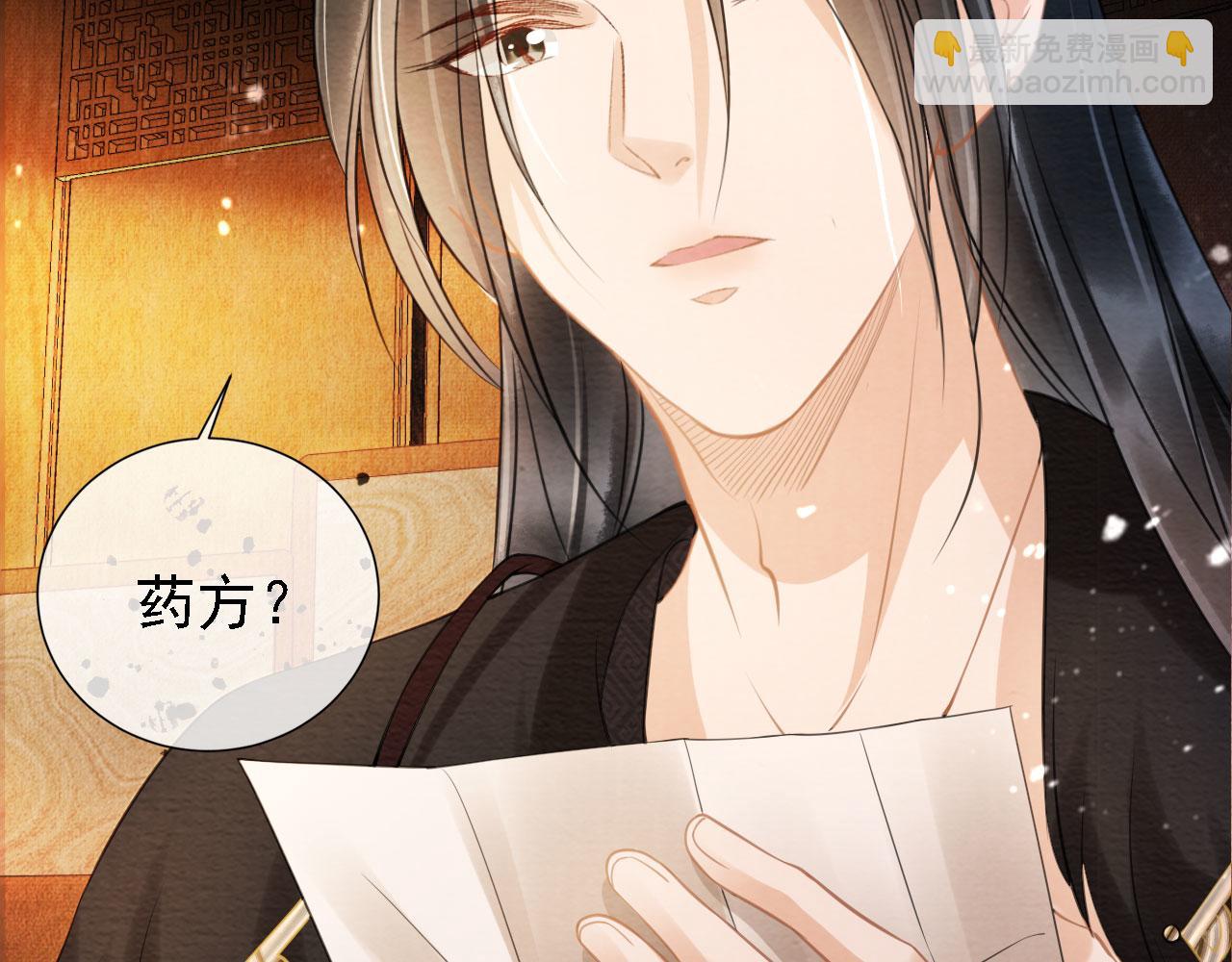 第15话 要朕教你该如何做？79