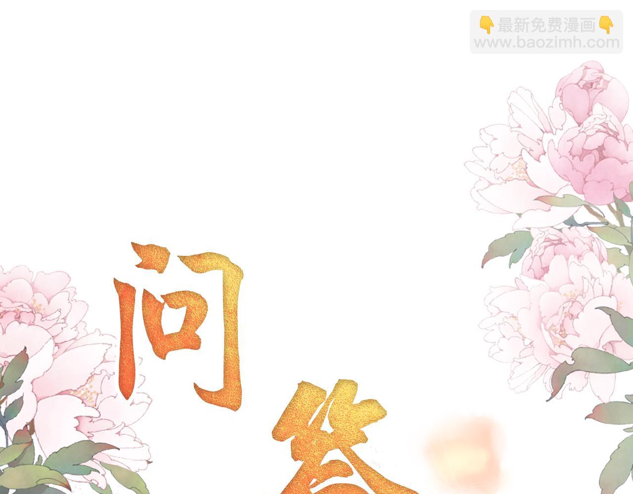 第15话 要朕教你该如何做？81