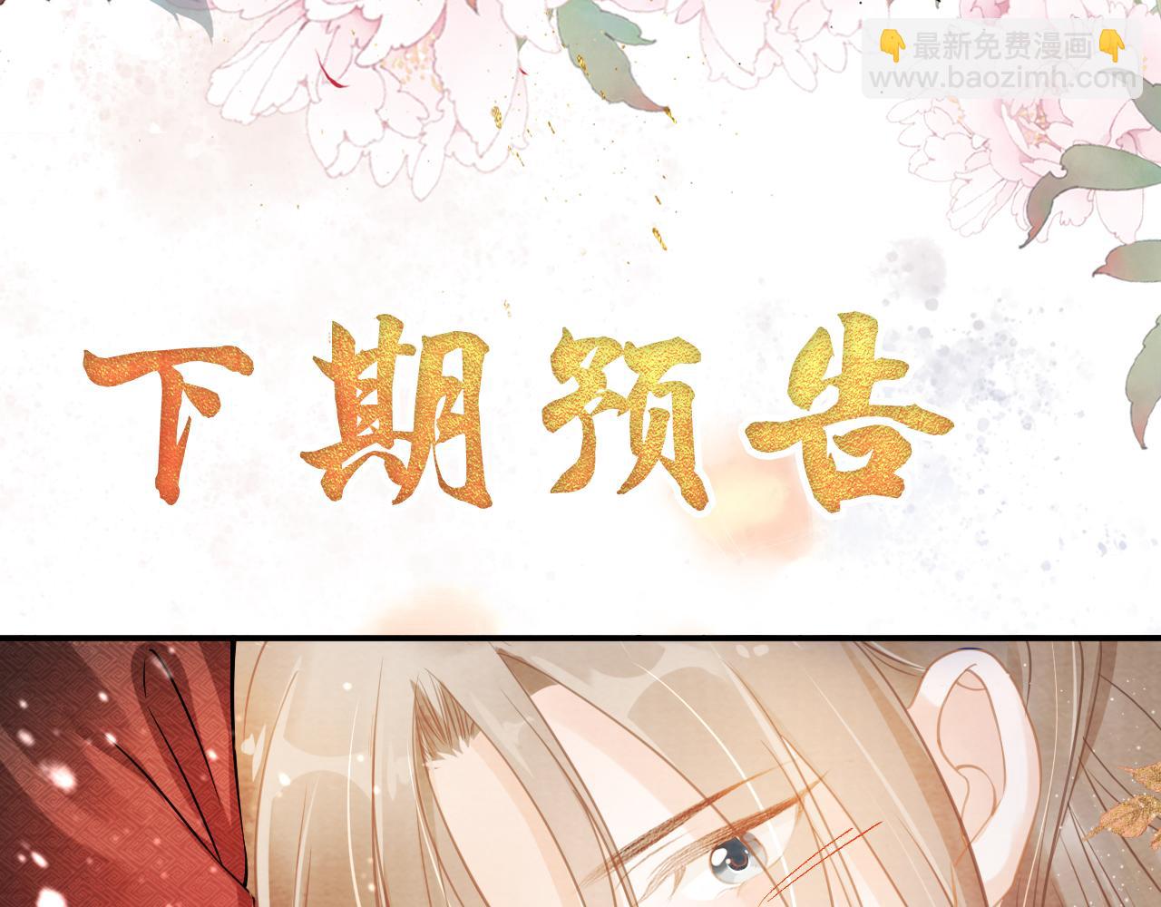 第15话 要朕教你该如何做？85