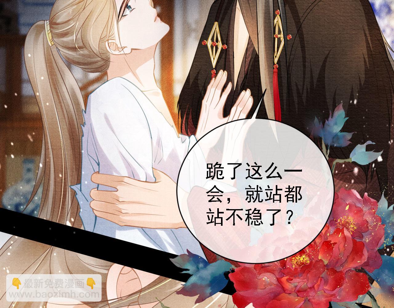 第15话 要朕教你该如何做？9