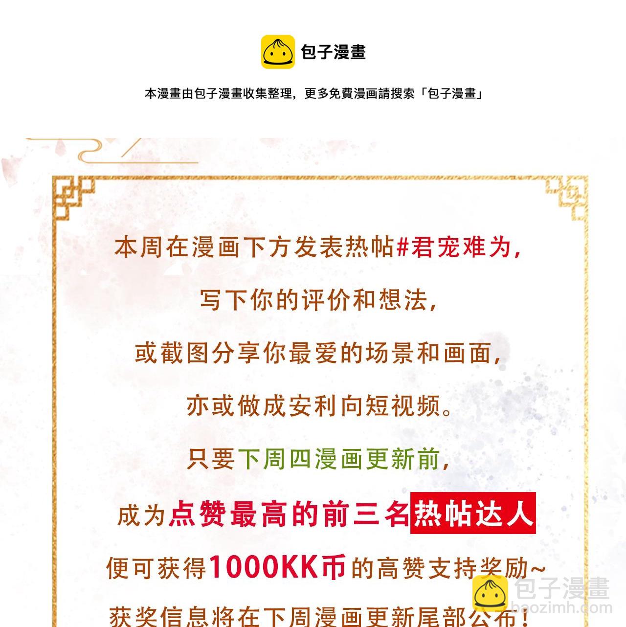 第15话 要朕教你该如何做？91