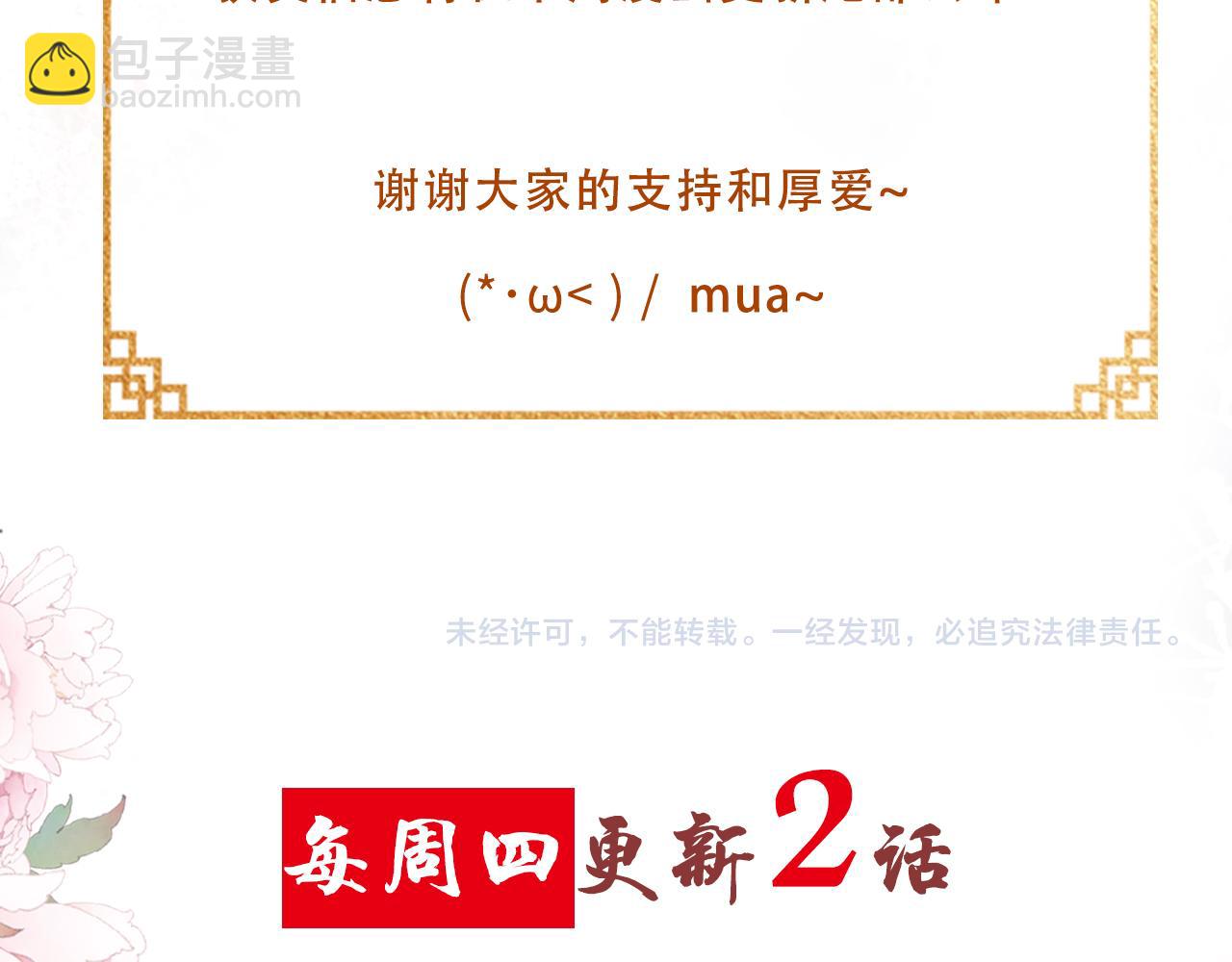 第15话 要朕教你该如何做？92