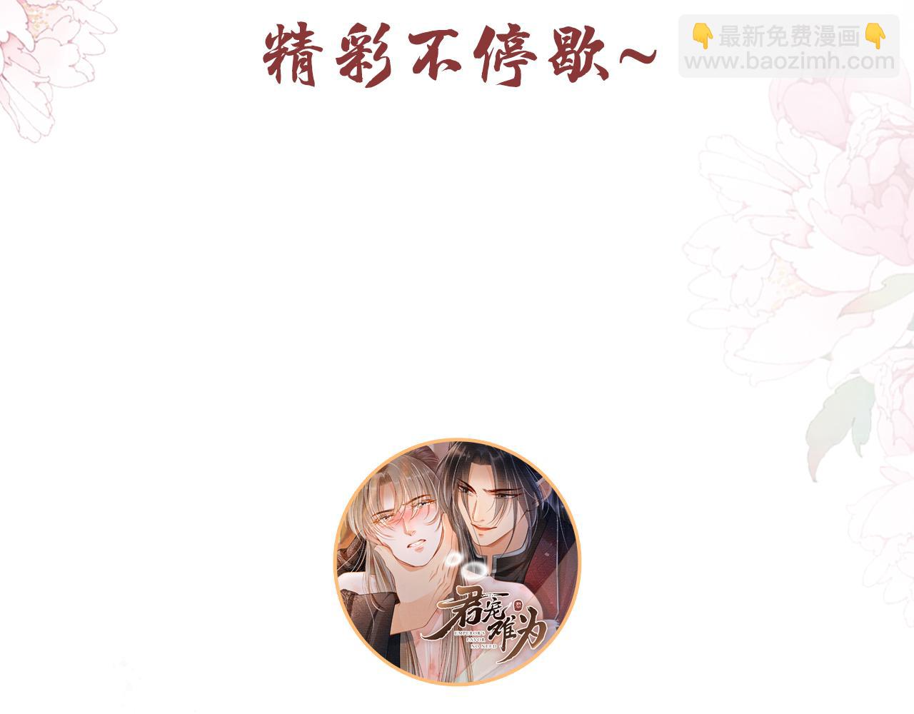 第15话 要朕教你该如何做？93