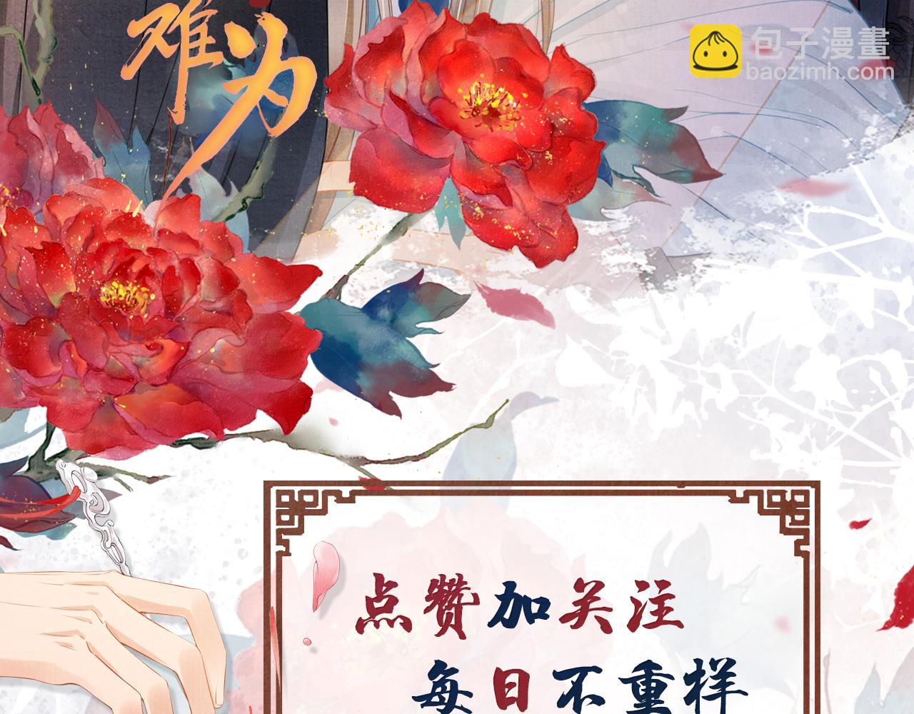第15话 要朕教你该如何做？96