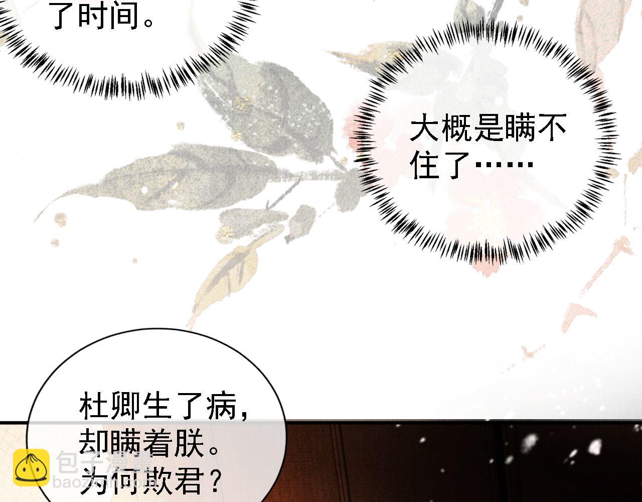 第16话 绿茶哪有杜卿香23