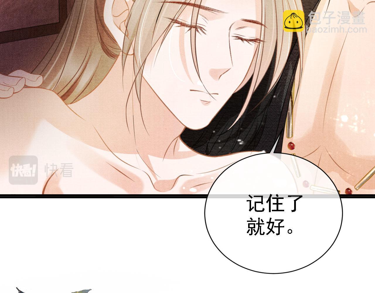 第16话 绿茶哪有杜卿香29