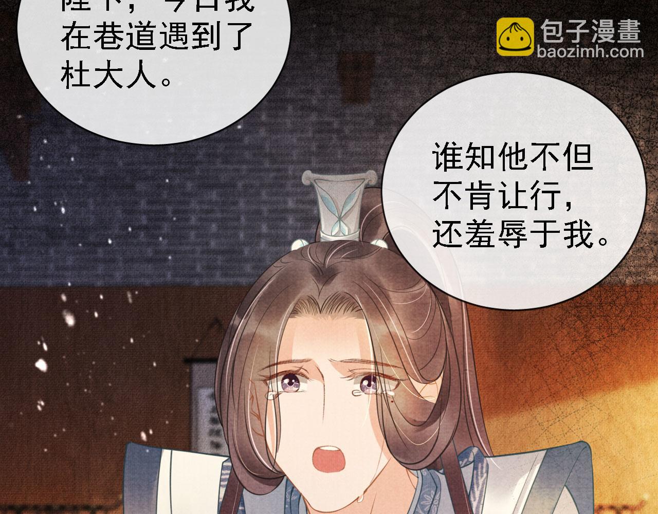 第16话 绿茶哪有杜卿香40