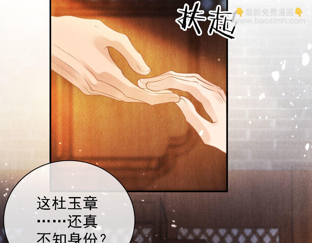 第16话 绿茶哪有杜卿香43