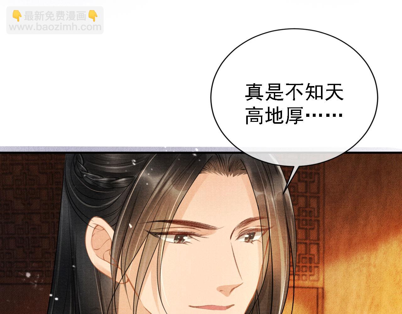 第16话 绿茶哪有杜卿香50