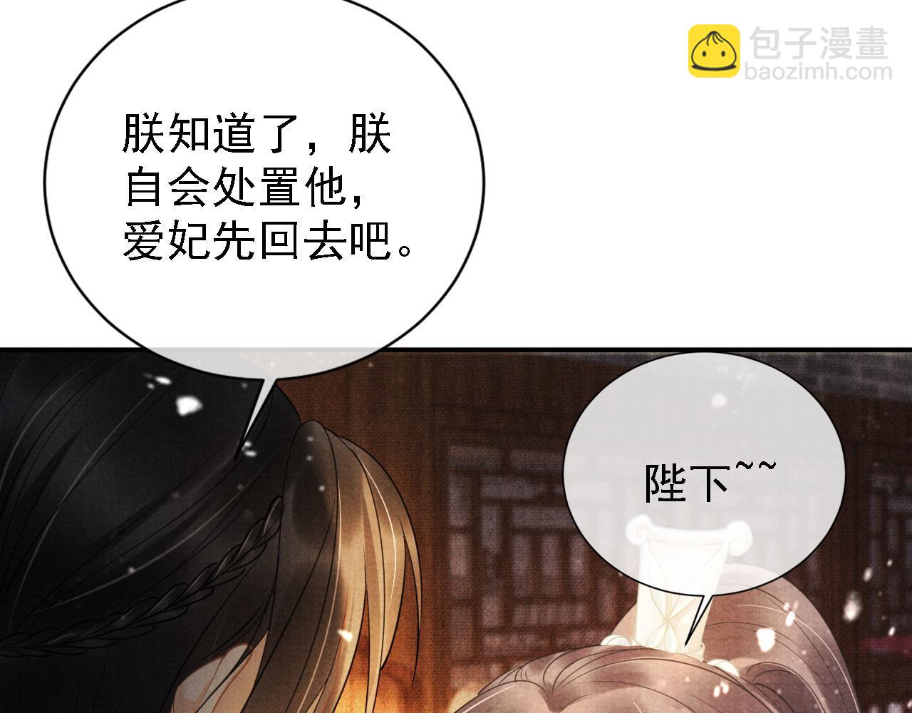第16话 绿茶哪有杜卿香52