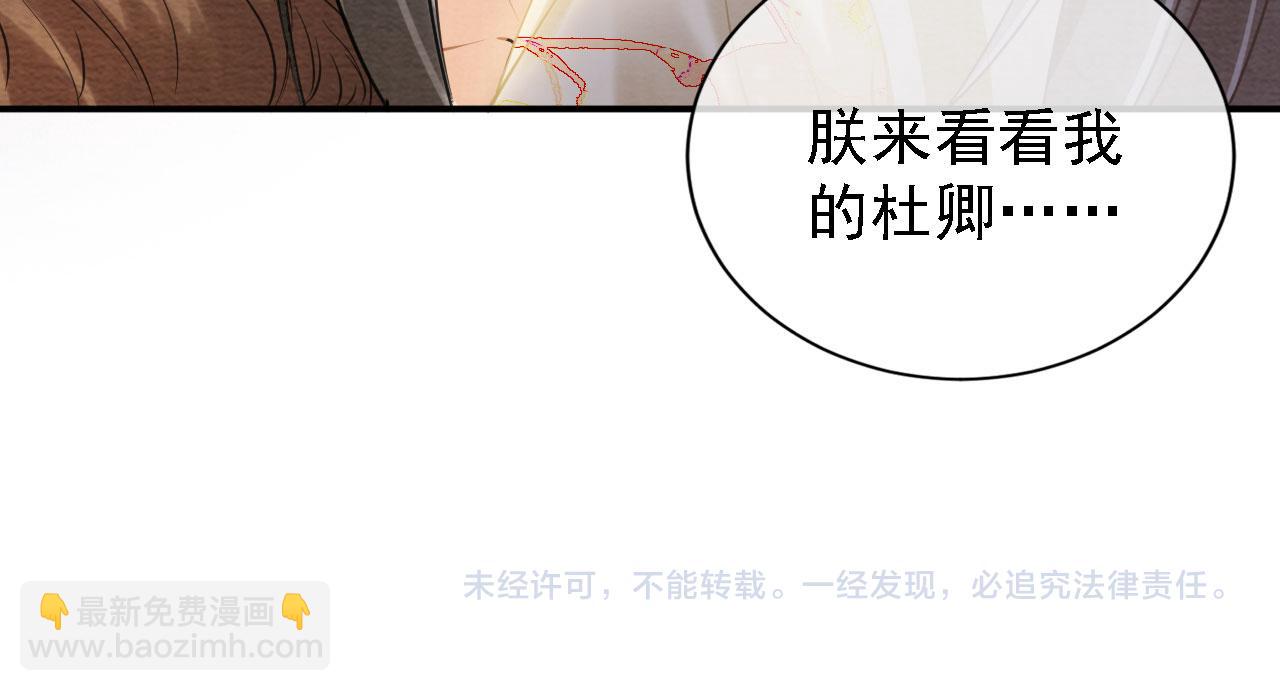第16话 绿茶哪有杜卿香82
