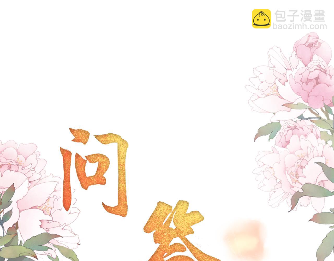 第16话 绿茶哪有杜卿香83