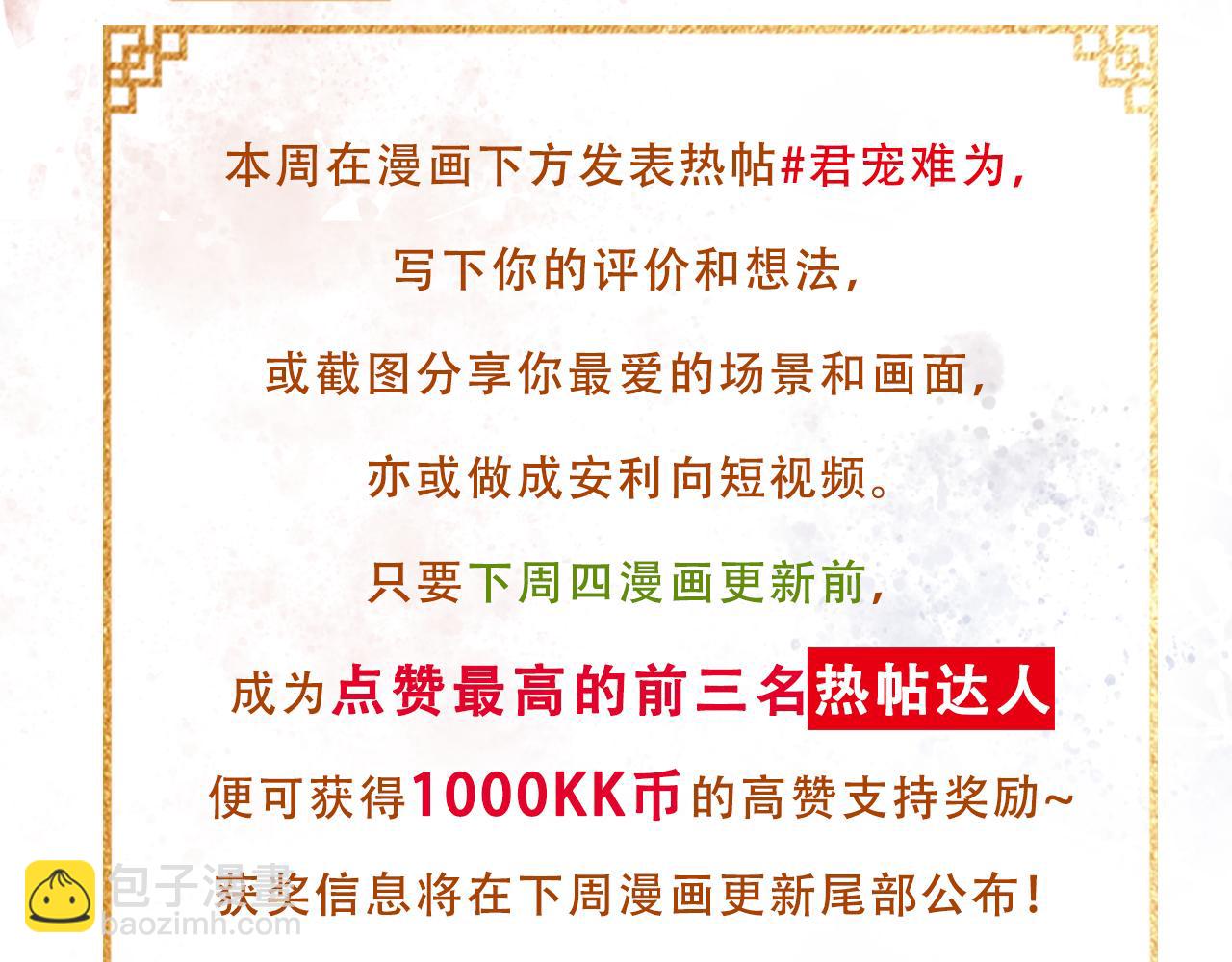第16话 绿茶哪有杜卿香93